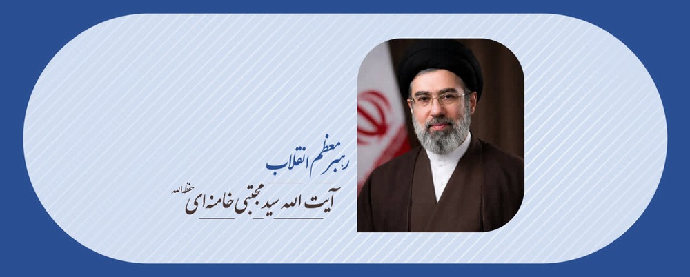 رهبر